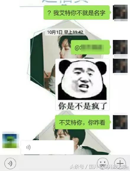 艾特什么意思(网络用语我想@你的含义)