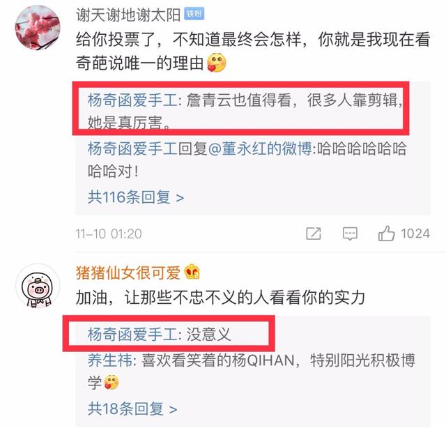 许吉如为什么不讨喜(大家不喜欢她的真正原因)