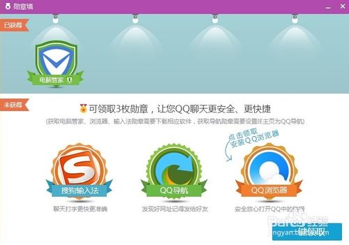 qq勋章墙怎么点亮(手机版qq勋章墙点亮方法)