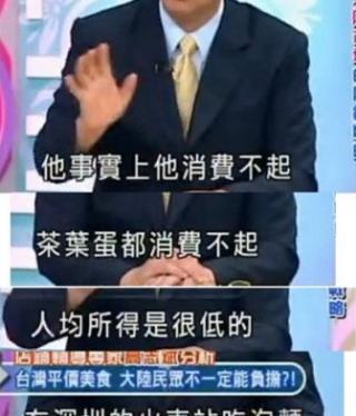 吃不起茶叶蛋是什么梗（吃不起茶叶蛋是谁说的）