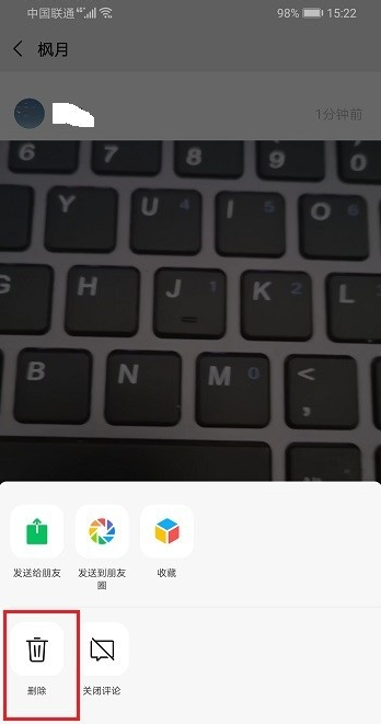 微信视频号发的视频在哪删 怎么删除视频号视频方法
