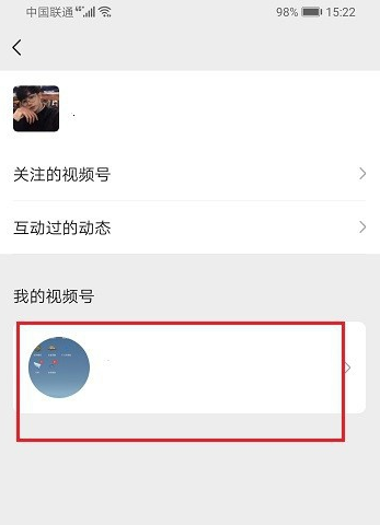 微信视频号发的视频在哪删 怎么删除视频号视频方法
