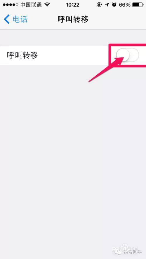 苹果呼叫转移怎么设置(苹果呼叫转移开启不了)