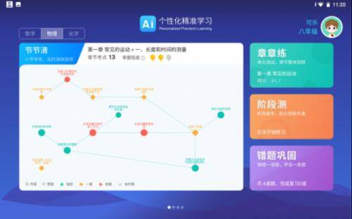 学习机什么牌子好（优学派和步步高哪个好）