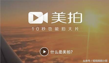 美拍怎么赚钱(美拍小视频有收益吗)