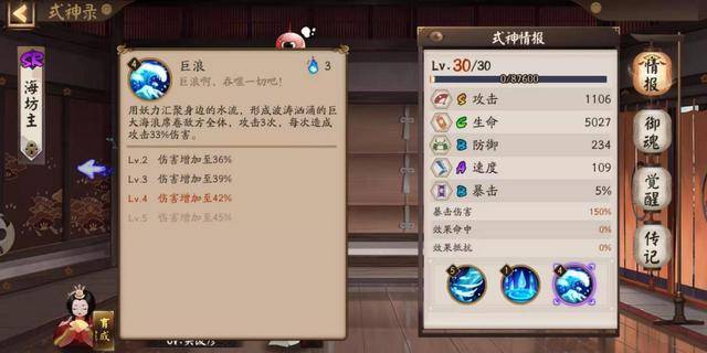 阴阳师海坊主哪里多（阴阳师海坊主在御魂几）