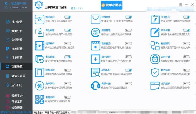 qq返利机器人哪个好用（qq群发优惠券机器人）