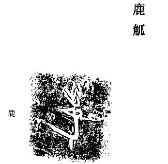 发鸠山景区要门票吗?发鸠山传说九窑十八洞!