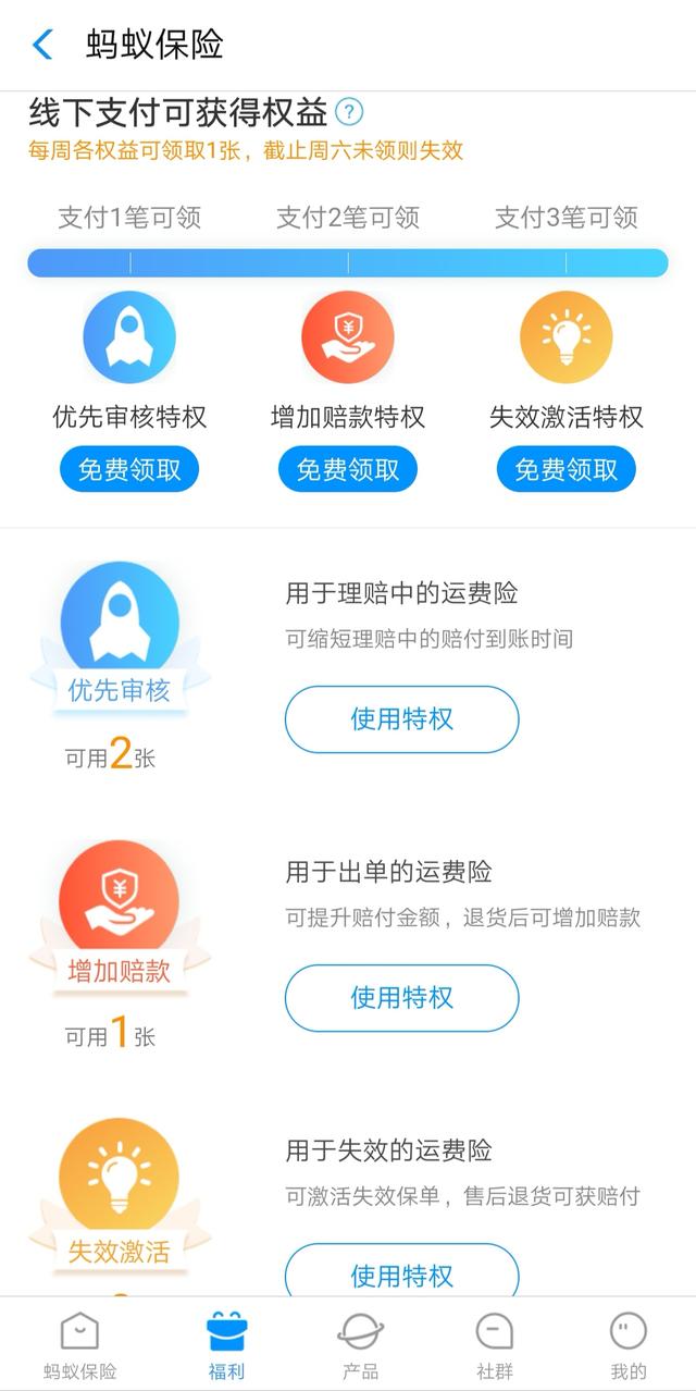运费险什么意思（卖家赠送的运费险怎么退）