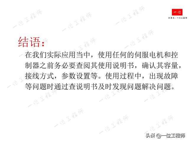 什么是伺服系统？什么是伺服电机？伺服电机的组成结构和分类