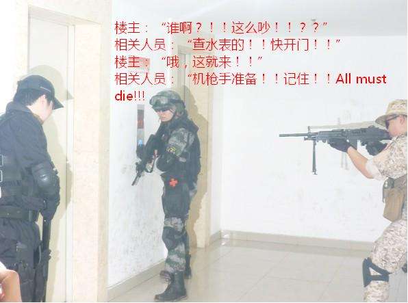 网络用语查水表什么梗（对象查水表是这个意思）