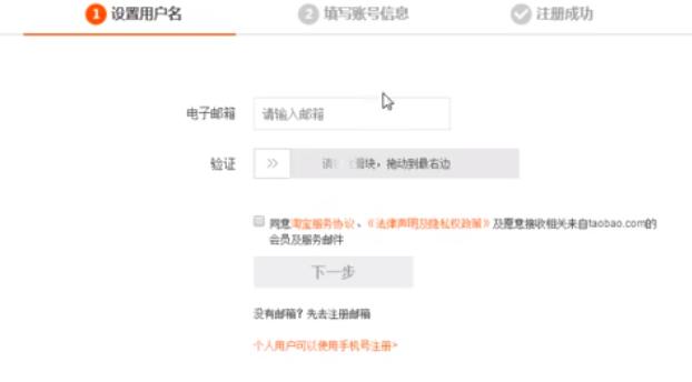 淘宝网新手开店入门（手机淘宝店新人入门）
