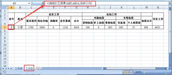 如何快速制作工资条(excel工资表变工资条教程)