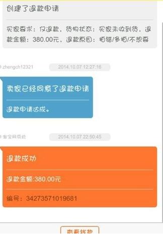 闲鱼可以分期吗？ 闲鱼上花呗分期付款步骤