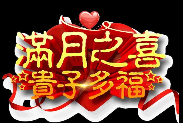 人生三大喜事是哪三件（现代人生三大喜事）