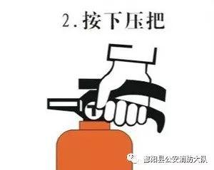 灭火器的使用方法口诀(灭火器的使用五个步骤)