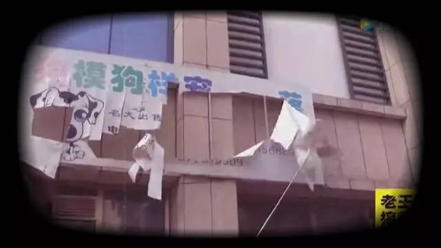 老王搞事情，为拍片砸烂朋友店的招牌！