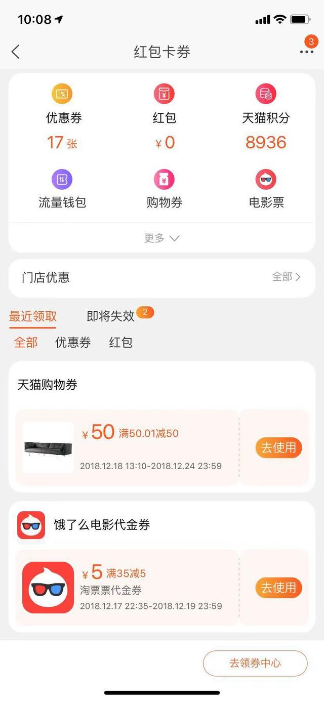 天猫积分怎么兑换(现金优惠券的兑换方法)