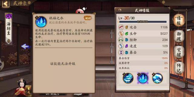 阴阳师海坊主哪里多（阴阳师海坊主在御魂几）