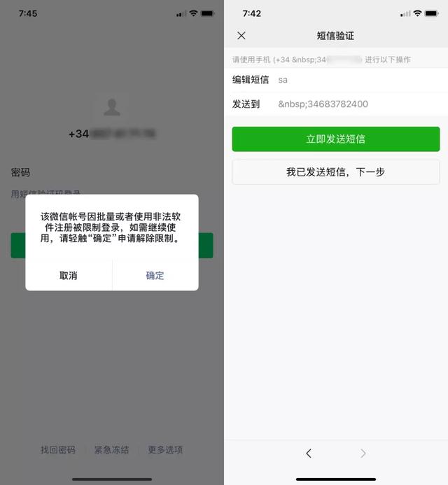微信经用户投诉并经确认有违规行为，这些情况可以解封