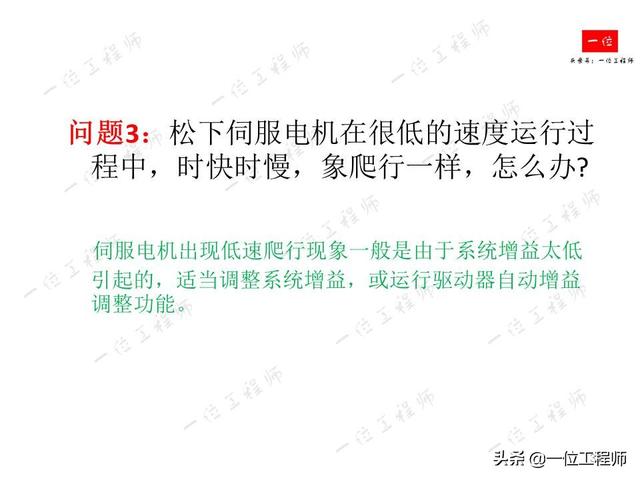 什么是伺服系统？什么是伺服电机？伺服电机的组成结构和分类