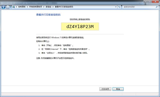家庭组共享打印机勾上又没了（为什么打印机未与家庭组共享）