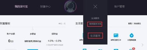 闲鱼可以分期吗？ 闲鱼上花呗分期付款步骤