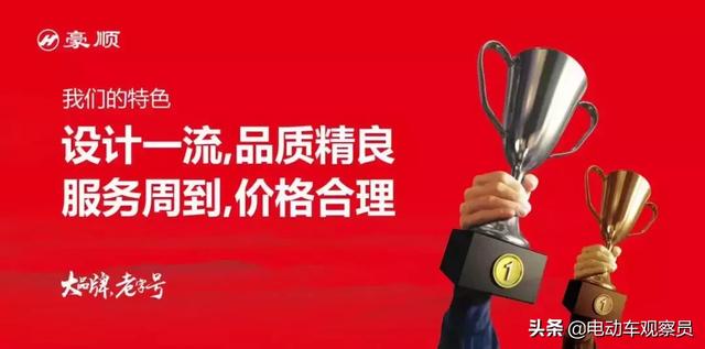 豪顺电动车，300万用户首选，电摩、电轻摩数十款车都有资质