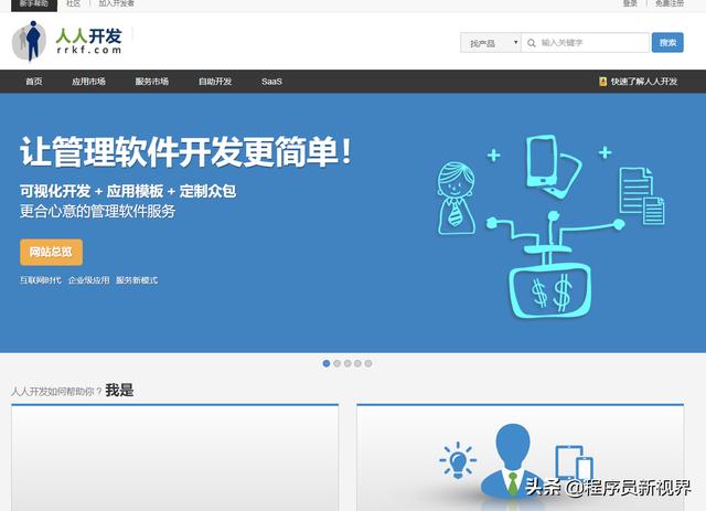 程序员接私活的网站（十大程序员接私活平台）