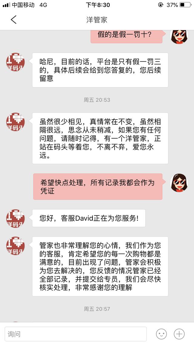 洋码头有假货吗（洋码头app东西是正品吗）