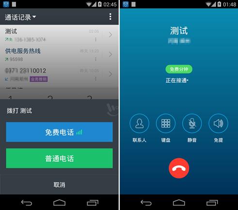 触宝免费电话怎么用(触宝免费电话还能用吗)