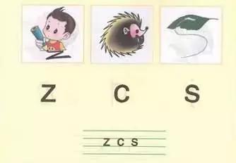 整体认读音节有哪些（整体认读音节16个）