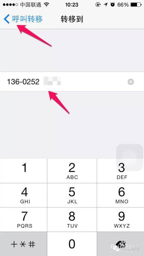苹果呼叫转移怎么设置(苹果呼叫转移开启不了)
