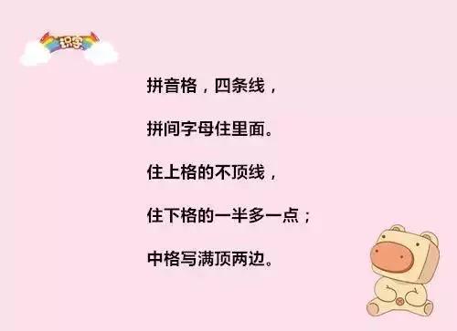 声母表和韵母表图片(声母韵母表图片大全)