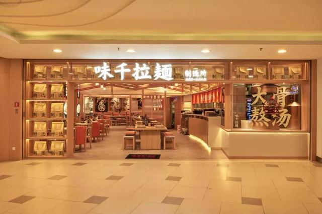 味千拉面加盟费用 加盟味千拉面需要什么条件