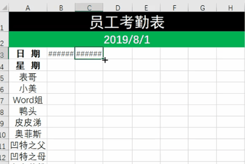 考勤表怎么做详细步骤(excel详细做考勤表步骤)