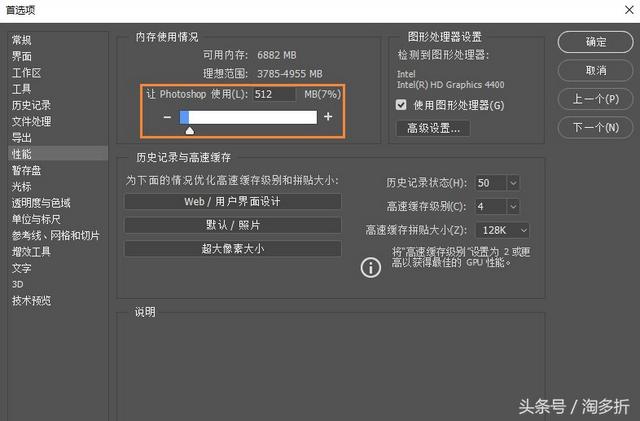 打开PS提示暂存盘已满 PS暂存盘已满怎么清理或扩大？