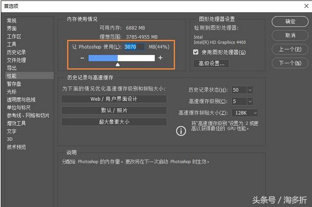 打开PS提示暂存盘已满 PS暂存盘已满怎么清理或扩大？