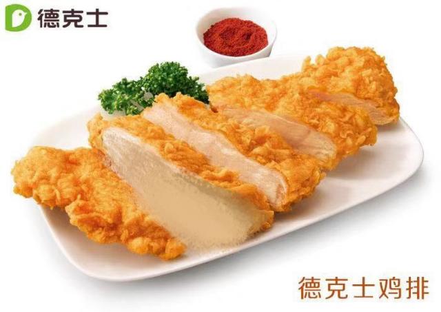 德克士县级加盟费多少钱_德克士加盟官网公开