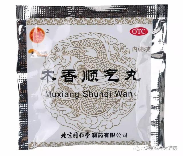 木香顺气丸的功效与作用(木香顺气丸的神奇功效)