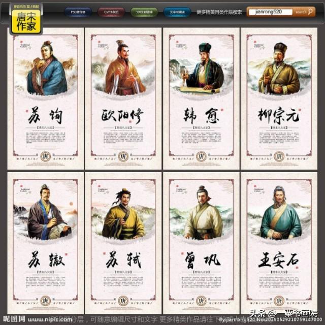 唐宋八大家是哪八位(唐宋八大家有谁)