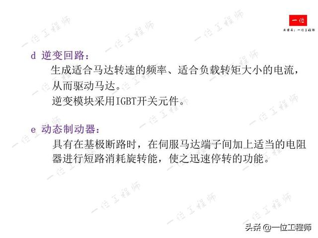 什么是伺服系统？什么是伺服电机？伺服电机的组成结构和分类