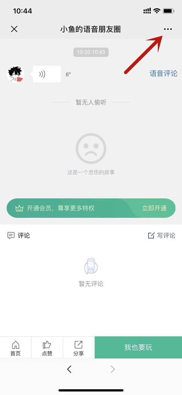 微信有访客记录吗？微**客记录怎么看