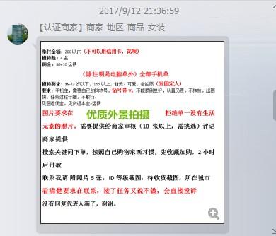 淘宝买家秀**哪里找?**微信群靠谱吗?