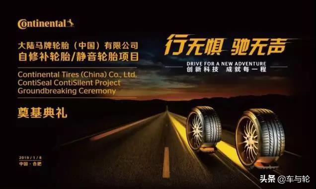 德国制造的代表，德国马牌轮胎到底强大在哪？！