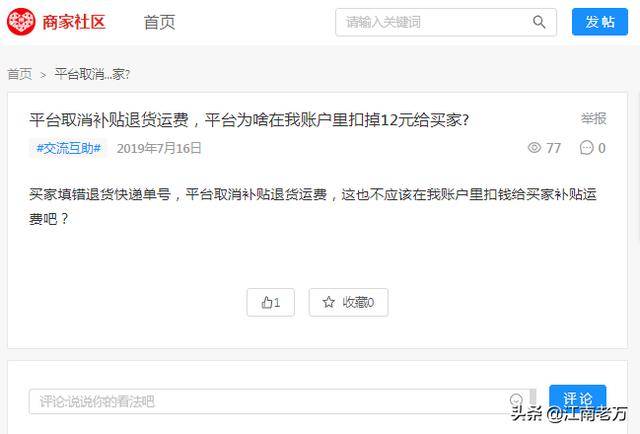 拼多多有运费险吗（拼多多运费险全部没了）