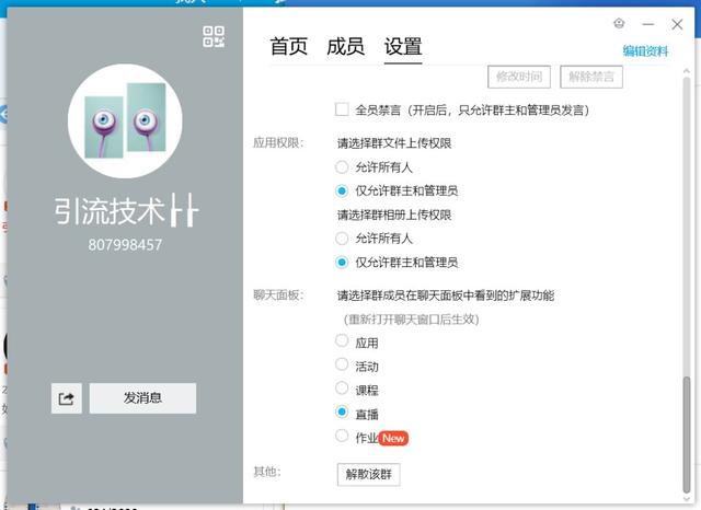 qq群排名靠前方法(qq群排名吸粉绝招)