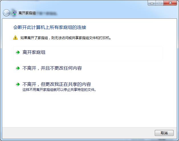 家庭组共享打印机勾上又没了（为什么打印机未与家庭组共享）