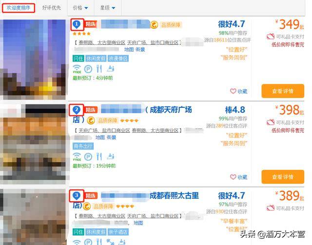 酒店开业活动方案(大型酒店开业优惠活动方案)
