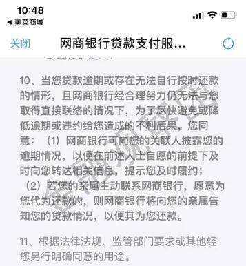 美菜商城靠谱么（美菜商城为什么那么便宜）